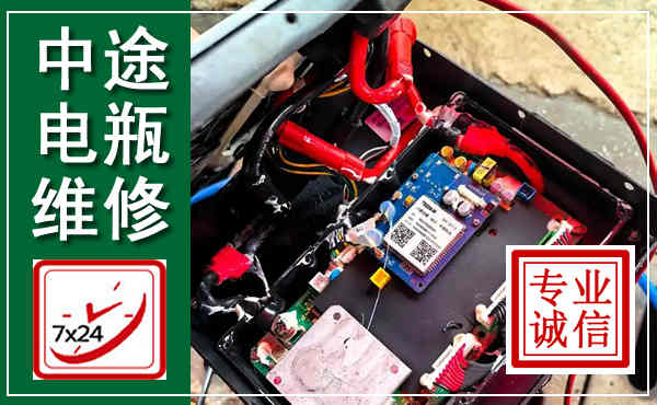 长子汽车换电瓶,附近电瓶维修救援电话