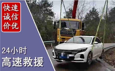 长子高速公路救援场景与案例