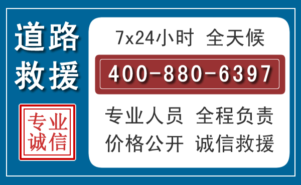 长子汽车救援汽车救援