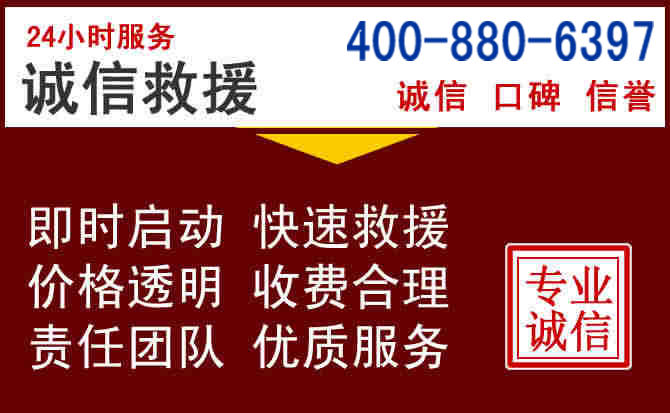 长子汽车救援