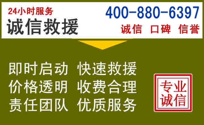 长子汽车救援电话 长子汽车救援电话