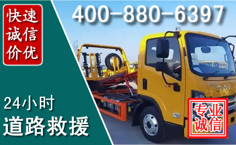 长子道路救援电话 长子道路救援电话